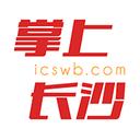 掌上长沙新闻 