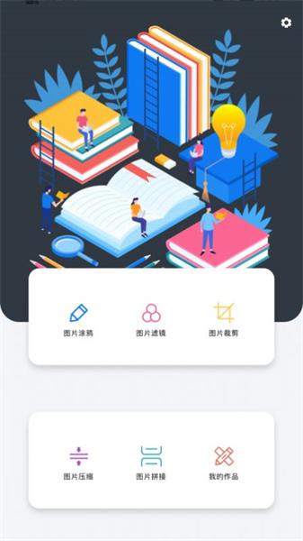 照片排版拼图大师 