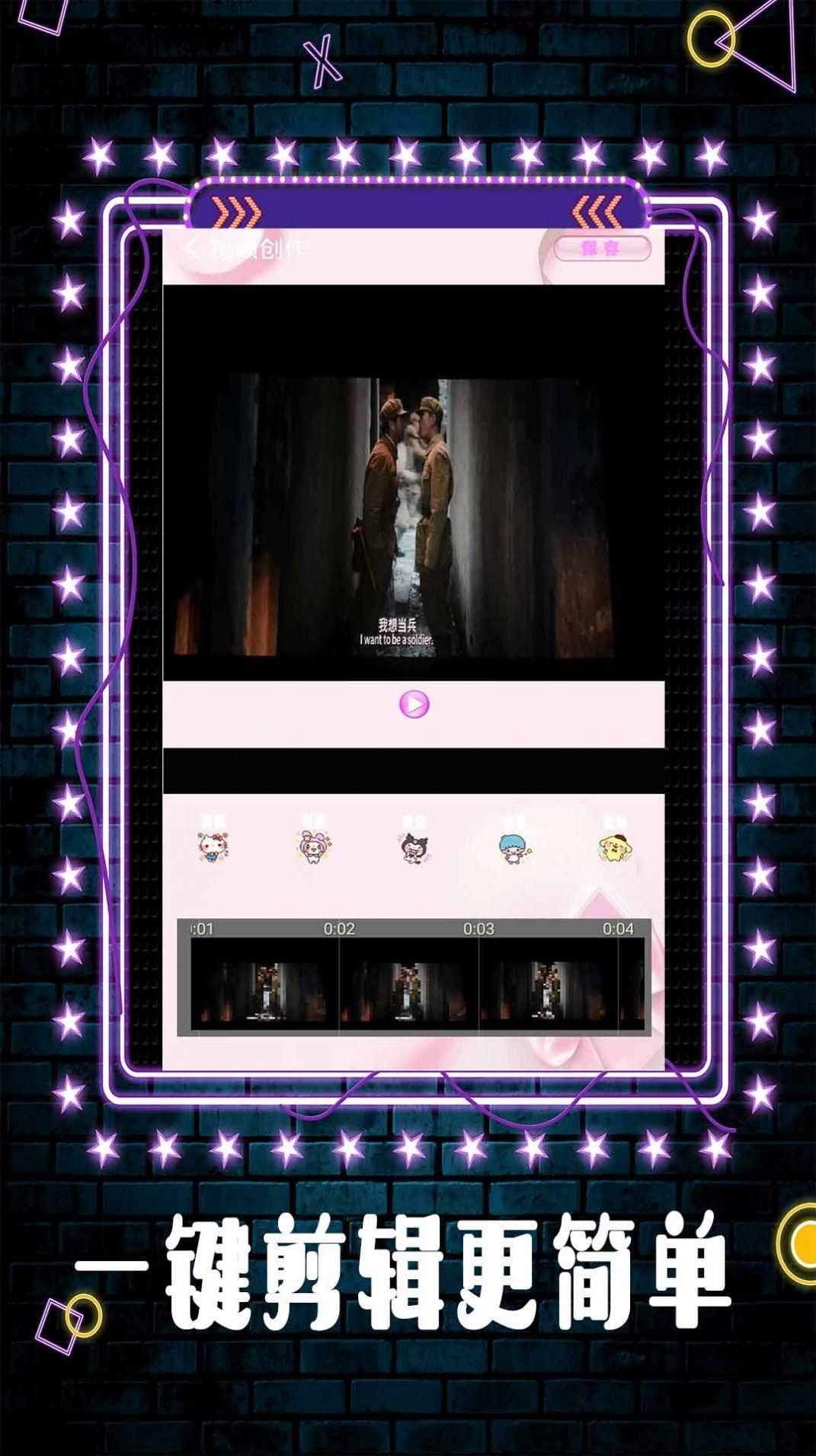 Movie视频剪辑  v5.2.1