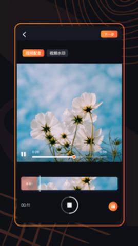 粉色视频剪辑  v3.3.2