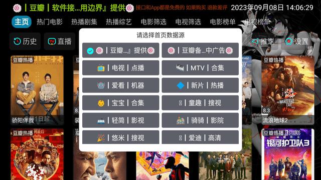 黑苹果影视盒子