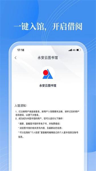 邻里书香  v4.0.3