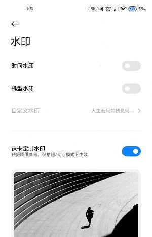 小米莱卡相机  v5.5.3