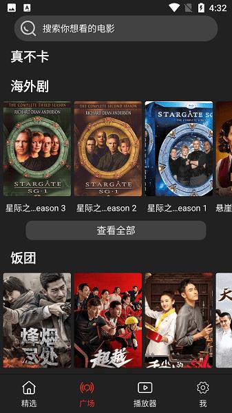 影视森林最新版