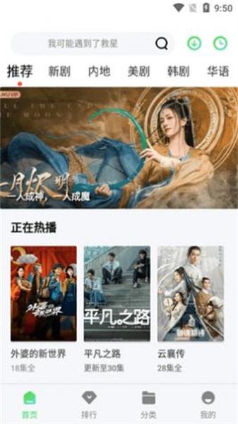 翡翠影视免费版