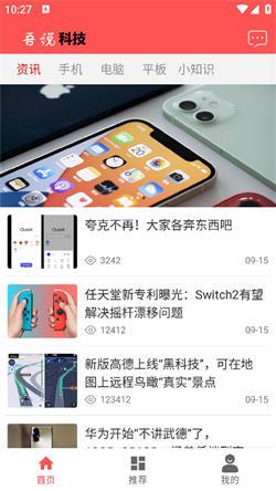 吾说科技  v5.3.2