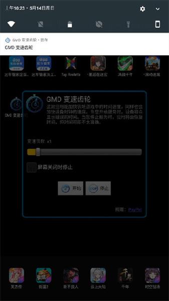 gmd变速齿轮 