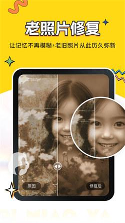 奇妙鸭相机  v6.3.1