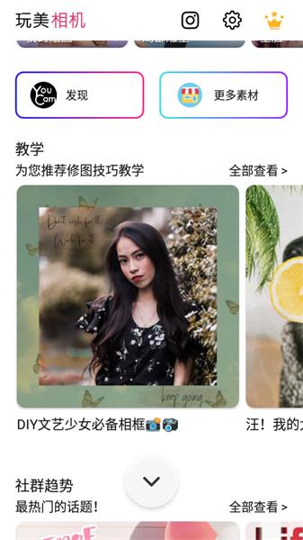 YouCam Perfect相机  v5.5.3
