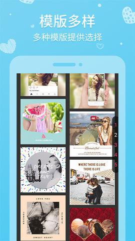 天天拼图大头贴  v4.2.3