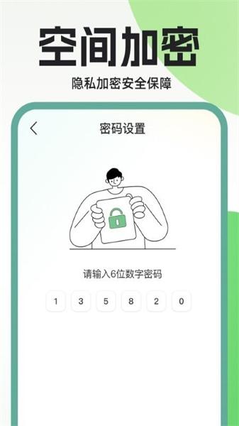 隐藏应用私密箱 
