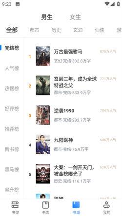 呆鹅小说阅读器  v3.5.1