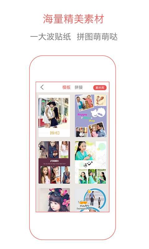 葡萄相机  v5.5.1