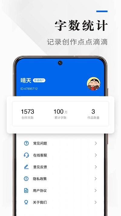 吉吉写作手机版 