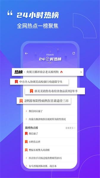 奔流新闻最新版  v4.5.2