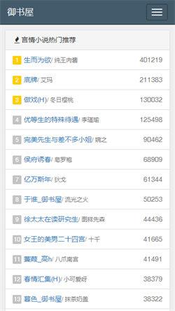 御书屋小说  v5.0.4
