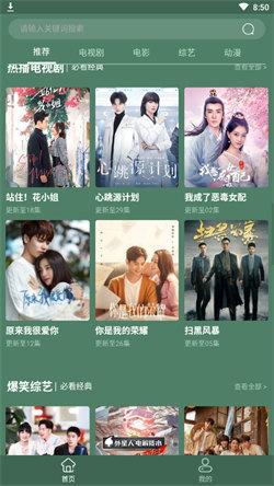 天岳影视最新版