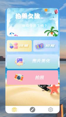 轻莲拼图图片编辑相机 