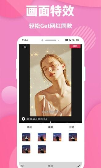 快剪映象剪辑  v6.3.1