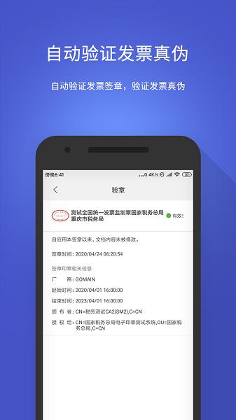 OFD阅读器安卓版  v3.1.4