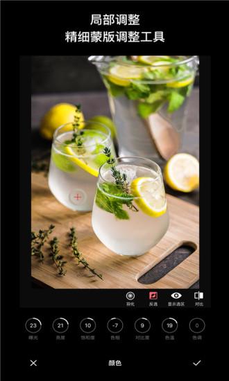 fine修图最新版  v5.0.4