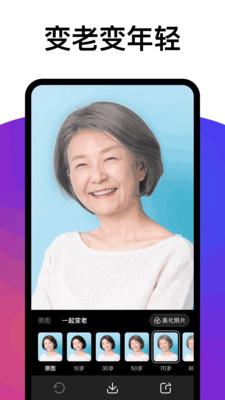 百变相机美颜相机 