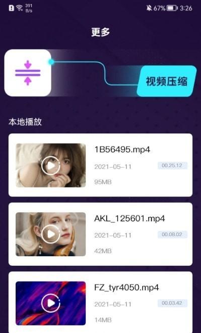 曲奇视频编辑器  v3.1.1