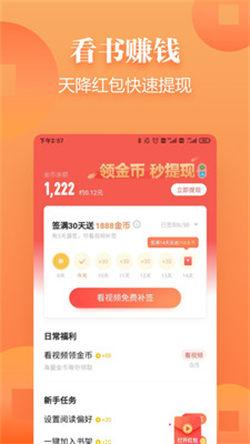 追读免费阅读小说  v3.2.3