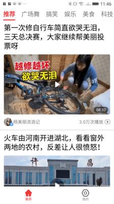 大眼观天下  v5.3.4