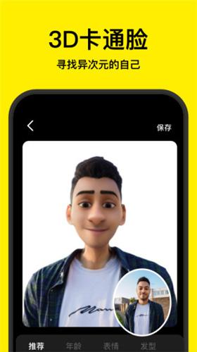 Faceapp安卓  v3.5.4