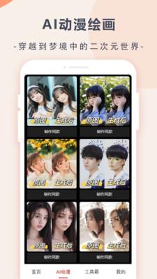 趣味抠图  v5.5.4