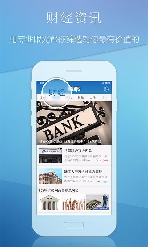 财经网  v4.2.3
