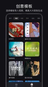 轻剪视频制作  v3.0.2