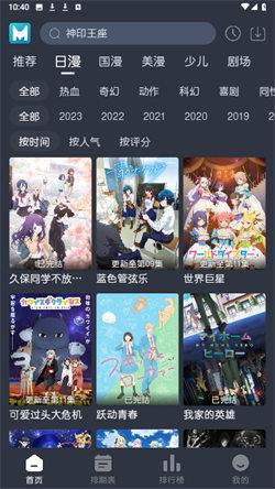 蓝猫动漫软件