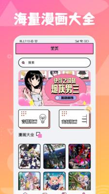 追漫大师兄  v3.0.1