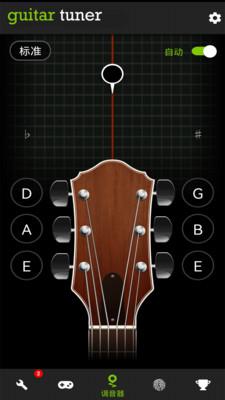 GuitarTuner 