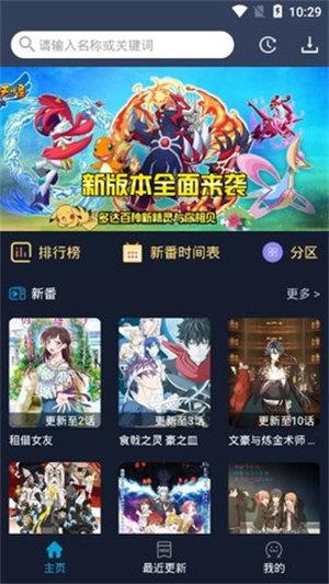 z站动漫最新版