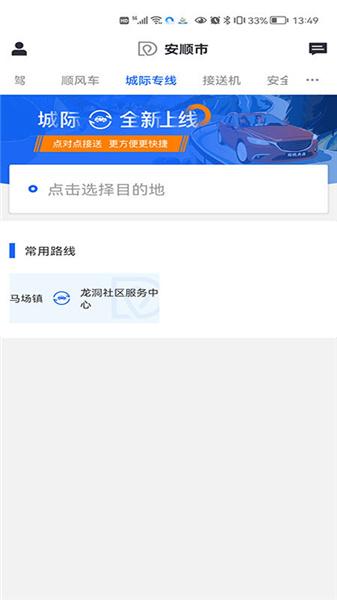 鲲鹏出行网约车  v6.3.2