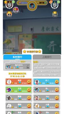 英语点读助手软件 