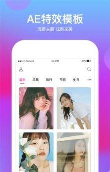特效视频编辑器  v4.3.3