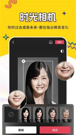 变好看相机  v4.4.3