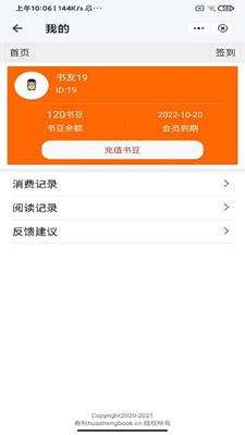春秋书城  v6.5.4