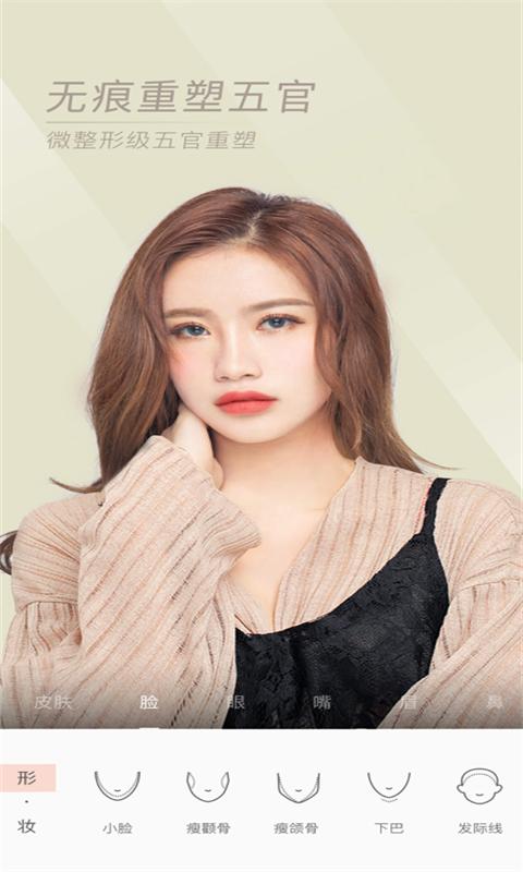 美颜甜美照相机 