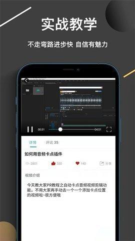 趣学视频制作  v3.3.3