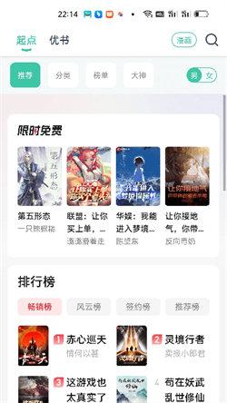蜜蜂小说阅读器  v3.1.3