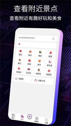 AR智能导航  v6.3.3