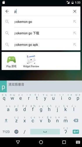 IPA国际音标输入法 