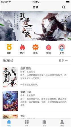 笔趣阁手表版安装包  v6.5.2