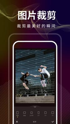 光影修图手机版  v5.0.4