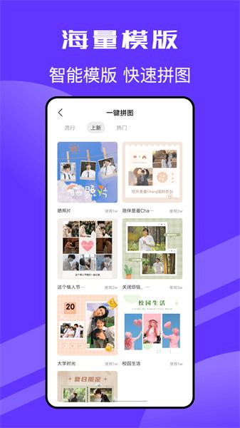 Pic拼立得  v4.4.3
